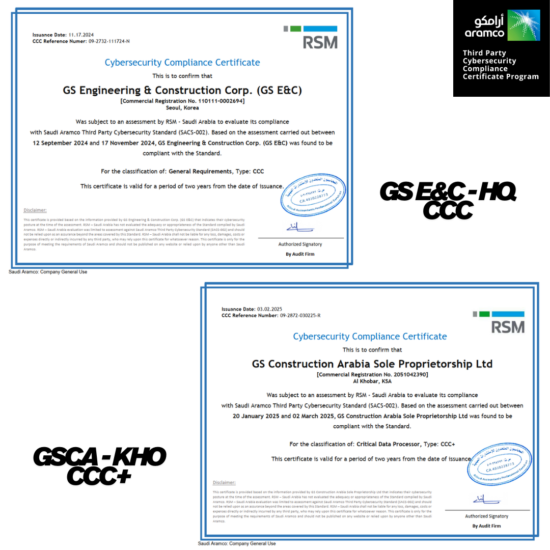 Strengthening Trust: GSCA & GS E&C Earn Cybersecurity Compliance Certification